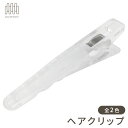 ヘアクリップ アクリルヘアクリップ ヘアアクセサリー クリップ 推し活 推し活グッズ ノベルティ 2カラー