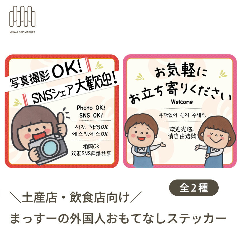 MEIWA POP MARKET㤨֡ڻŹŹޤäγͤƤʤƥåפβǤʤ990ߤˤʤޤ