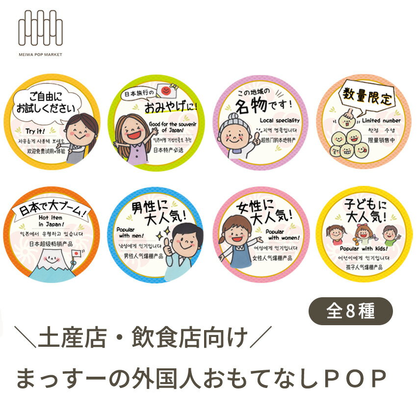 MEIWA POP MARKET㤨֡ڻŹŹޤäγͤƤʤPOPפβǤʤ550ߤˤʤޤ