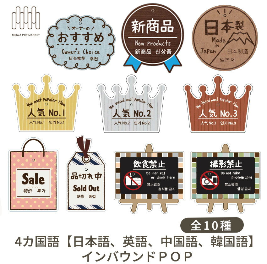 MEIWA POP MARKET㤨4ܸ졢Ѹ졢졢ڹۥХPOP2ˡפβǤʤ165ߤˤʤޤ