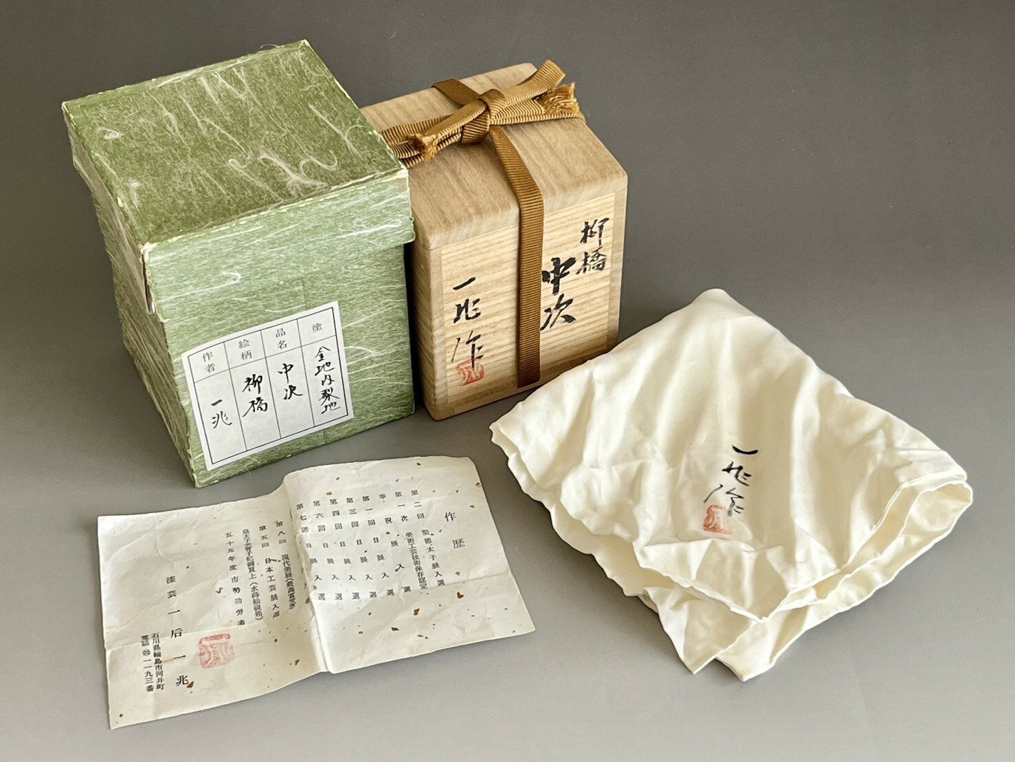 楽天市場】棗 一兆の通販 楽天市場】棗 一兆の通販