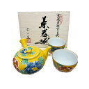 高級美術有田焼 茶器 文山窯 黄釉ー珍牡丹 急須1・京煎茶2 ギフト 引き出物 引出物 出産内祝い 内祝い 結婚祝い 快気祝い 快気内祝い 新築祝い お返し ご...