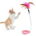 【楽天倉庫発送!】 猫おもちゃ 一人遊び 調整可能 首輪ベル付き 猫じゃらし 羽棒 ペットおもちゃ 猫遊び 首輪 羽根 ひとり遊び 可愛い 面白い ストレス解消 本能刺激 肥満防止 運動不足解消 羽 猫用じゃらし お留守番 ペット用品 ペットグッズ(4)