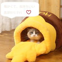猫ハウス こぼれハチミツ壺 猫用ベッド ふわふわ 猫 寒さ対策 保温防寒 蜂蜜型 ベッド 犬小屋 可愛い 柔らか 水洗え 滑り止め 取り外し可能キャット ペット...