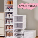 商品ポイント1. 散らかりに別れを告げる：積み重ね可能な靴の収納ボックスは、ほこりを防ぎ、保管スペースを最大限に活用するのに最適です。一目でわかる透明な玄関ドアから適切な靴を見つけます。2. あなたの家に恩恵をもたらします：いくつかの透明な靴箱は、クローゼット、廊下、寝室をきちんと整理するのに役立ちます。これらの積み重ね可能な収納箱は、小さな日用品の整理に最適で、開けずに見つけやすく、スカーフ、本、おもちゃ、ゲームの保管にも使用できます。3. 靴を入れる: さまざまな種類の靴、ヒール、フラットシューズ、スニーカー、ビーチサンダル、サンダル、ウェッジにフィットし、すべての靴がこの靴コンテナに入れられます。4. 頑丈：ポータブルシューズラックオーガナイザーは頑丈で耐久性のあるPP、PS素材で作られており、非常にファッショナブルに見えます。ユニークな折りたたみ式の統合デザインにより、靴の棚がより安定し、耐荷重性が向上します。下駄箱の上に収納アイテムを置くことができます。5. 取り付け簡単：組み立て工具なしで、新しい折りたたみ式靴箱を入手できます。透明なプラスチックの靴箱は、部屋のインテリアに完璧に溶け込むミニマルでモダンなスタイルで靴を整理します。Specification:アイテムタイプ：靴収納ボックス材質：PS、PP単一ボックス：約。 19.5x25.5x34.5cm / 7.7x10.0x13.6インチPackage List:1 セッご注意：※手動測定による1~2cmの誤差を許容してください。ご理解いただきありがとうございます ※撮影の為、画質等の関係上、色などが実際の商品と若干違ってしまうこともあるかもしれませんがご理解のほどご入札ください。予めご了承ください。 ※製造時期によりデザインや仕様に若干の変更がある場合がございます。 予めご了承ください。