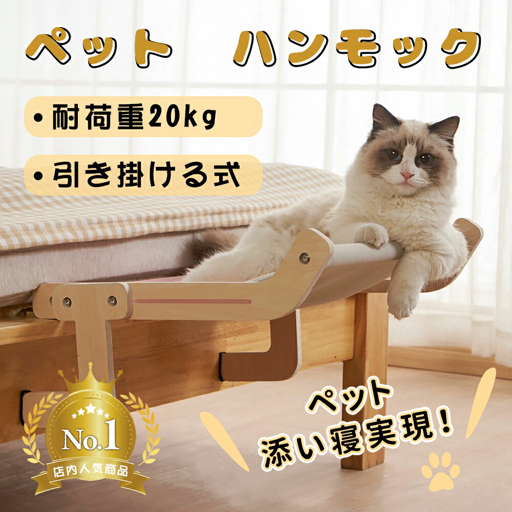 ペットベッド 木製 洗える クッション付き 選べるサイズ M L ペット用 猫用 犬用 ベッド 階段付き 春 夏 秋 冬 天然木 ペット(代引不可)【送料無料】