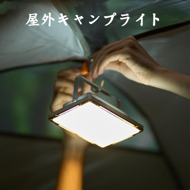 ランタン led キャンプ ランタン充電式 ランタン ライト led キャンプ ライト【90000mAh大容量・連続点灯40時間】LED残量表示4段階調光 1650ルーメン 緊急SOS IP65防水 磁石内蔵 アウトドア ライト 昼光色 昼白色 電球色 赤色点灯 高輝度 T 停電 防災対策