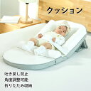 【クーポン配布中】 吐き戻し防止クッション 授乳クッション ピットアップ 脊椎保護 角度調整可能 ベビーナーシングピロー 洗濯 丸洗い ベビー 枕 ベッド クッ...