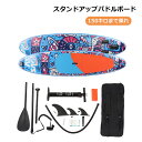 サップボード 3.35M SUP サップ スタンドアップパドルボード カヤック インフレータブル カヤック カヌー パドルボード 初心者向け 空気入れ サーフィ...