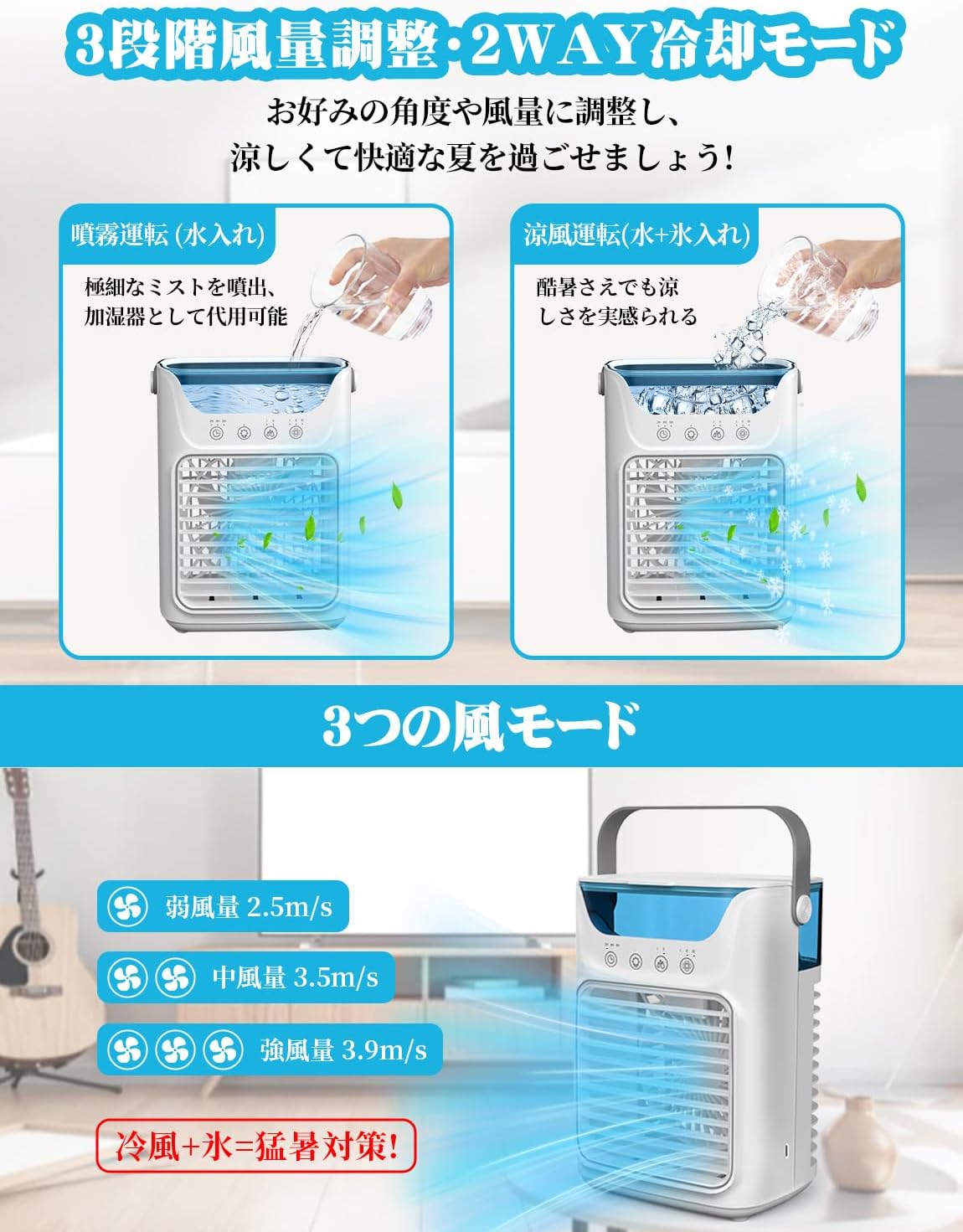 【5%クーポン配布中】冷風扇 卓上 氷+冷却プレート 卓上クーラー 噴霧 細かいミス...