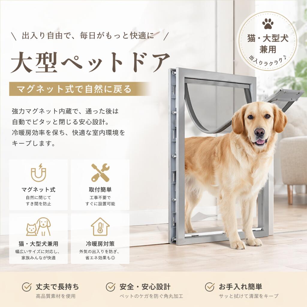 楽天市場】超大型犬用ペットドアの通販