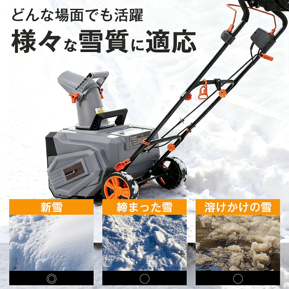 2025新作 除雪機 大型 家庭用 軽量 除雪幅46cm 除雪高27cm 10M電源ケーブル グレー...