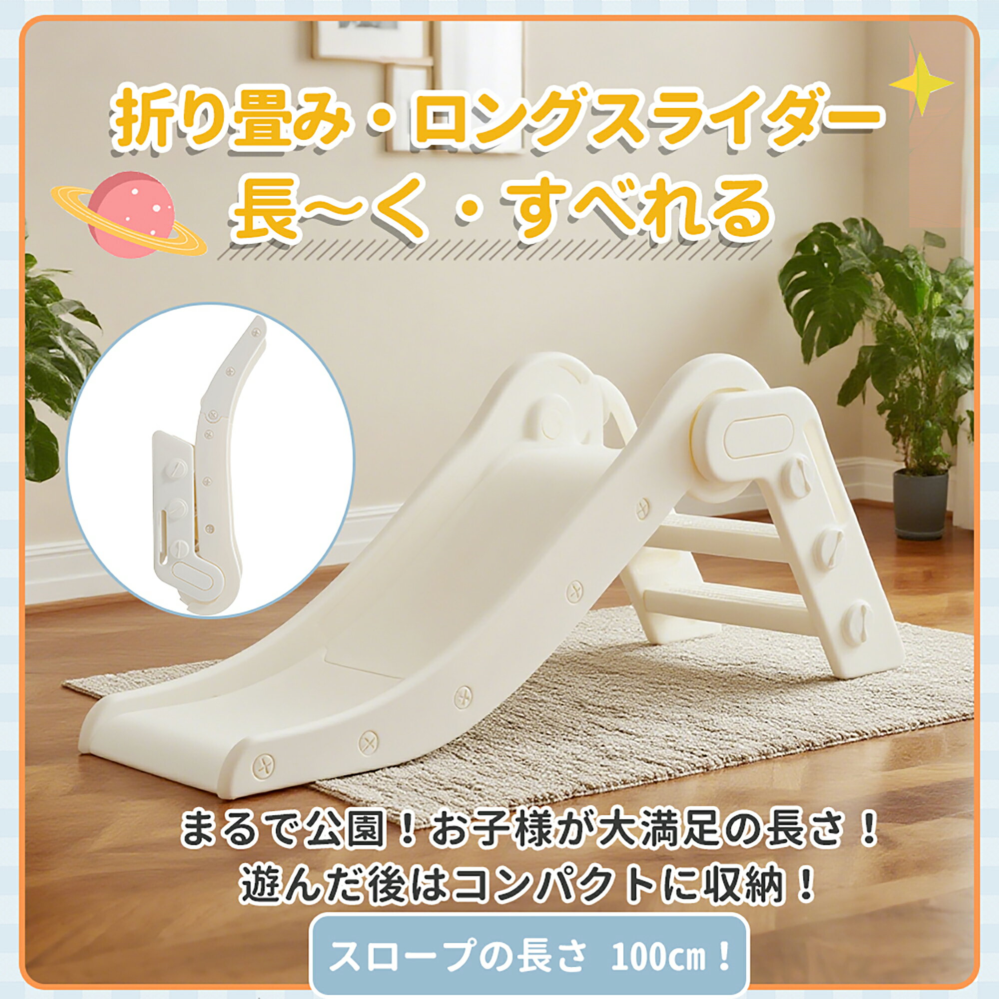 【10％クーポン】すべり台 ロング 100cm 滑り台 折りたたみできる コンパクト ロングスライダ ...