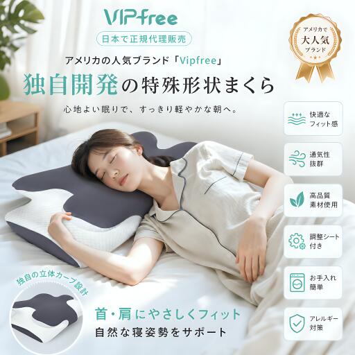 【在庫処分中～3999円GET!】【楽天倉庫発送】枕 低反発枕 首が痛くならない ストレ...