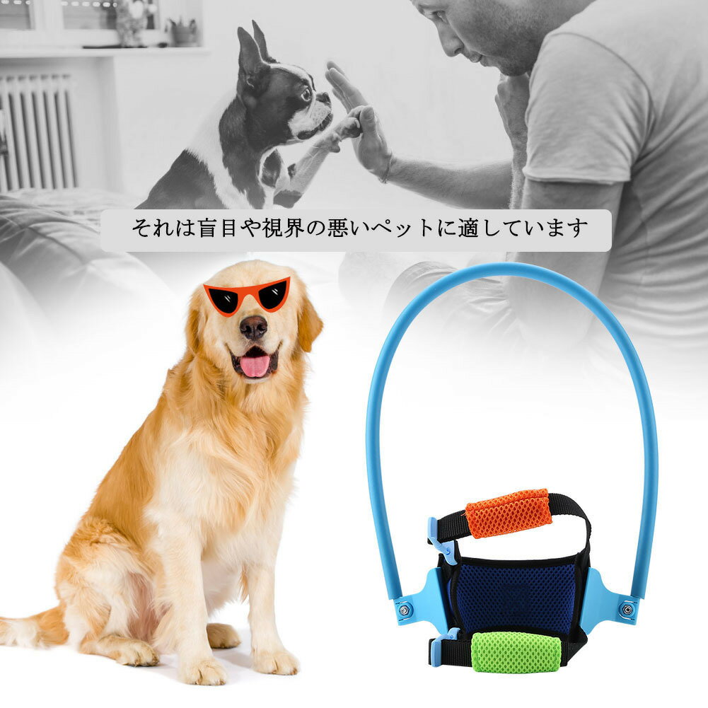 盲目 犬 ペット 衝突防止リング 歩行補助 保護カバー 犬用ブラインドカラー 軽量 盲目犬リング 送料無料 盲犬杖 白内障 視覚障害 耐久性 猫 通気性 流行に 目の不自由 Xs 快適 介護用 調整可能 介護用品 盲目 犬 ペット 衝突防止リング 歩行補助 保護カバー 犬用ブラインドカラー 軽量 盲目犬リング 送料無料 盲犬杖 白内障 視覚障害 耐久性 猫 通気性 流行に 目の不自由 Xs 快適 介護用 調整可能 介護用品