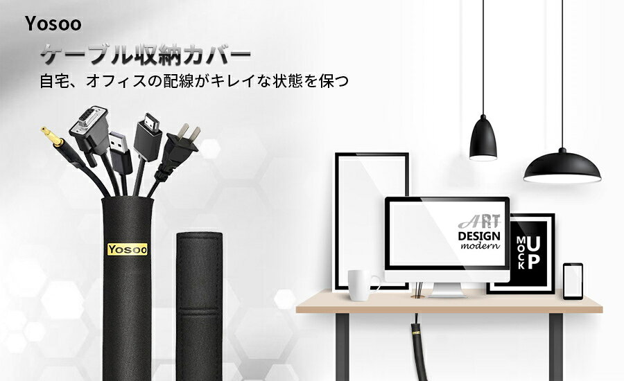 ケーブル収納　隠し　ほこりよけ　コンセント収納　コード収納　長さ2m パソコン/PC/テレビケーブル整理　オフィス　リビング　子供部屋　書斎　家庭　大掃除　必需品　ケーブル収納カバー meiyiduoshop-10000598 MeiyidouSHOP サンプル画像2