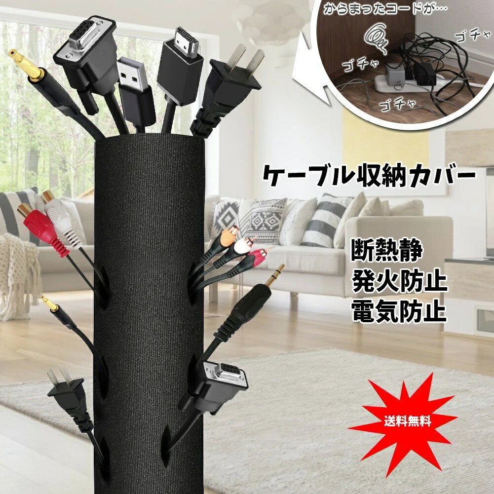 ケーブル収納　隠し　ほこりよけ　コンセント収納　コード収納　長さ2m パソコン/PC/テレビケーブル整理　オフィス　リビング　子供部屋　書斎　家庭　大掃除　必需品　ケーブル収納カバー meiyiduoshop-10000598 MeiyidouSHOP サンプル画像3