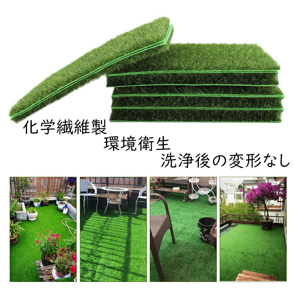 【限定10％0FFクーポン配布中 】人工芝10個 マットターフ 芝生の庭 マイクロランドスケープ 家の装飾 合成草の芝生
