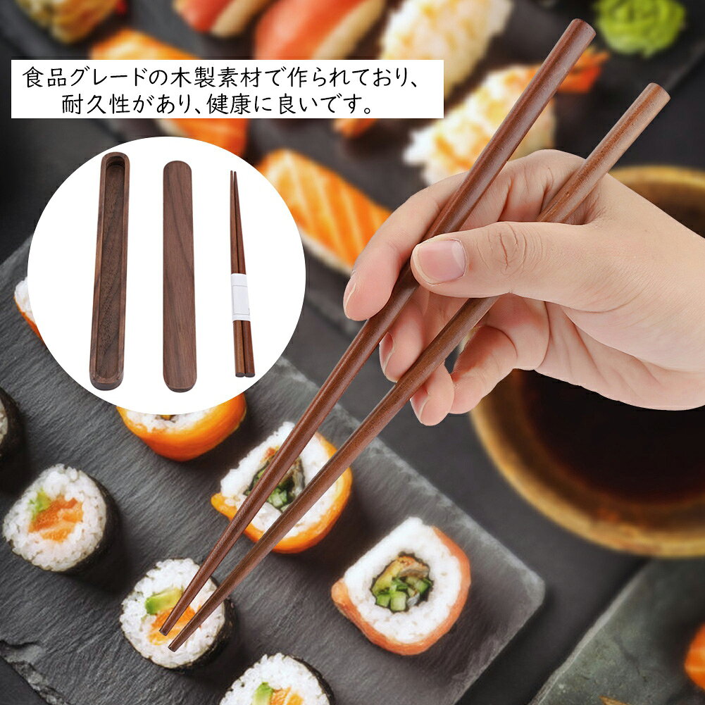 Rakuten - 黒クルミ箸ボックスセット ポータブル 環境にやさしい木材 再利用可能 箸+収納ボックス