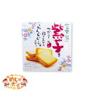 ラングドシャ クッキー お土産 食品 宮古島 紫芋ラングドシャ10枚入×1箱 南西産業 1