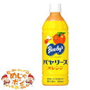バヤリースオレンジ ペット 沖縄 お土産 オレンジジュース 沖縄バヤリース オレンジ 500ml ×12本 ペットボトル