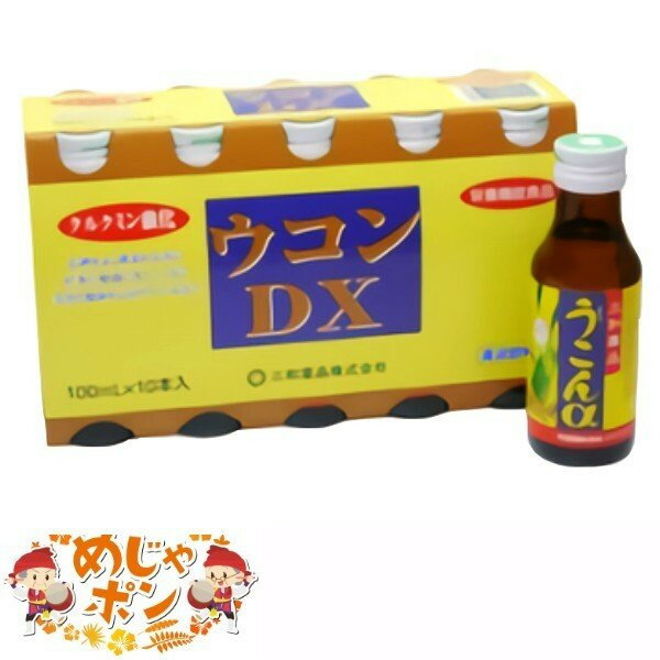 ウコン 二日酔い ドリンク お土産 おすすめ ウコンαドリンク(100ml×10本)×5点セット うっちん沖縄