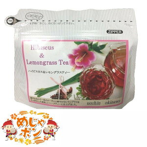 レモングラス ハイビスカス ローゼル 沖縄 お土産 おすすめ ハイビスカス＆レモングラスティー20g(2g×10包） うっちん沖縄