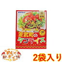 タコライス 沖縄 限定 お土産 おすすめ 条件付送料無料 金武町のタコライス2食入160g×1箱 オキハム