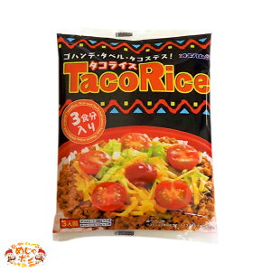 沖縄 お土産 タコライスの素 タコライス3食入り240g1袋 オキハム