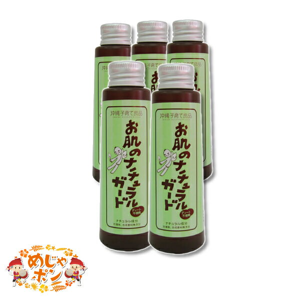 虫よけスプレー 沖縄県産 敏感肌 お肌 お土産 おすすめ お肌のナチュラルガード 詰替え用 100ml5個セット沖縄子育て良品