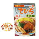 【訳アリセール】 沖縄 豚足 煮つけ てびち テビチ 骨なし オキハム (165g×1個)