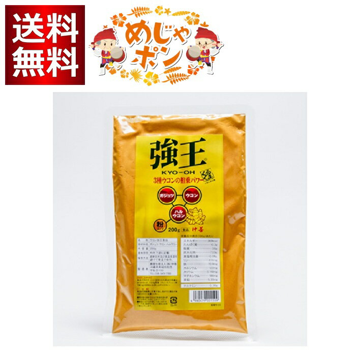 強王 粉末タイプ （袋入 200g)