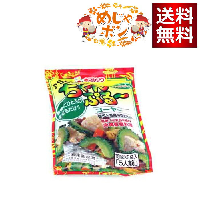 らくちん チャンプルーゴーヤー袋