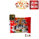 生沖縄そば 赤袋 2人前