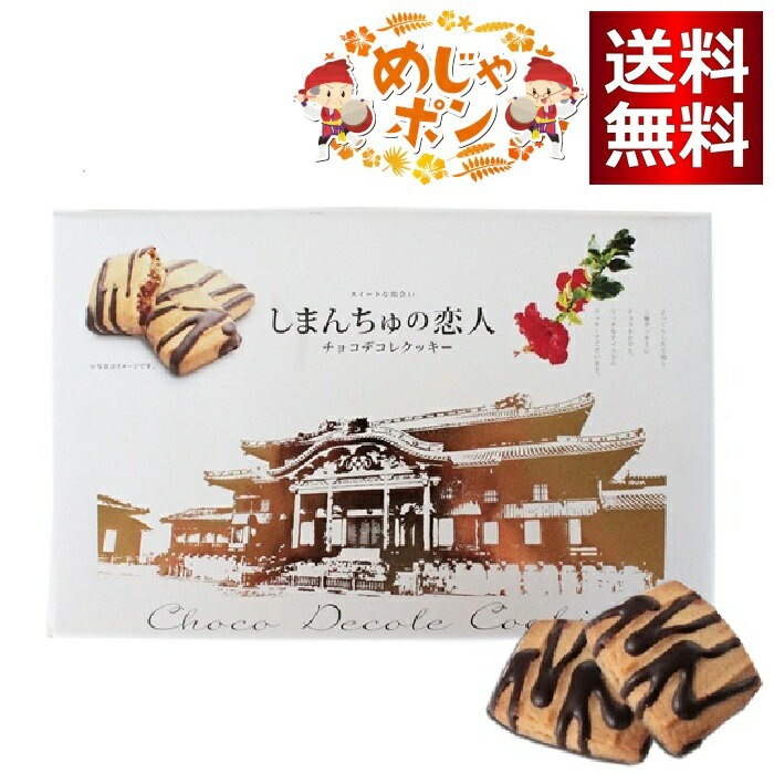 しまんちゅの恋人 (15個入り)