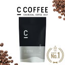 【公式】C COFFEE ( シーコーヒー ) ラテ 1袋 100g ダイエットコーヒー チャコールクレンズ MCTオイル ダイエット コーヒー チャコールコーヒー 人気 珈琲 ccoffee ダイエット飲料 炭コーヒー プレゼント