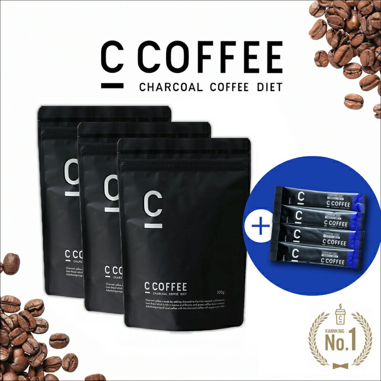 ＼LINE登録で20％OFFクーポン獲得／ チャコールコーヒー 100g ダイエットコーヒー クレンズ 国産 炭 糖質カット ギムネマ 白いんげん豆 サラシア 食物繊維 イヌリン 乳酸菌 オリゴ糖 MCTオイル L-カルニチン 送料無料 ブラジル産