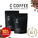 【期間限定!10%OFFクーポン配布中】【公式】C COFFEE ( シーコーヒー ) 2袋セット (1袋あたり100g) ダイエットコーヒー チャコールクレン...