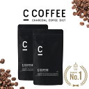 【公式】C COFFEE ( シーコーヒー )ハーフサイズ 2袋セット(1袋あたり50g) ダイエットコーヒー チャコールコーヒー チャコールクレンズ MCTオ...