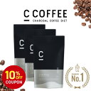 【期間限定!10%OFFクーポン配布中】【公式】C COFFEE ( シーコーヒー ) ラテ 3袋セット(1袋あたり100g) ダイエットコーヒー チャコールク...