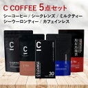 【公式】【SNSで話題】5点セット C TEA Cウーロン C CLE...(4)