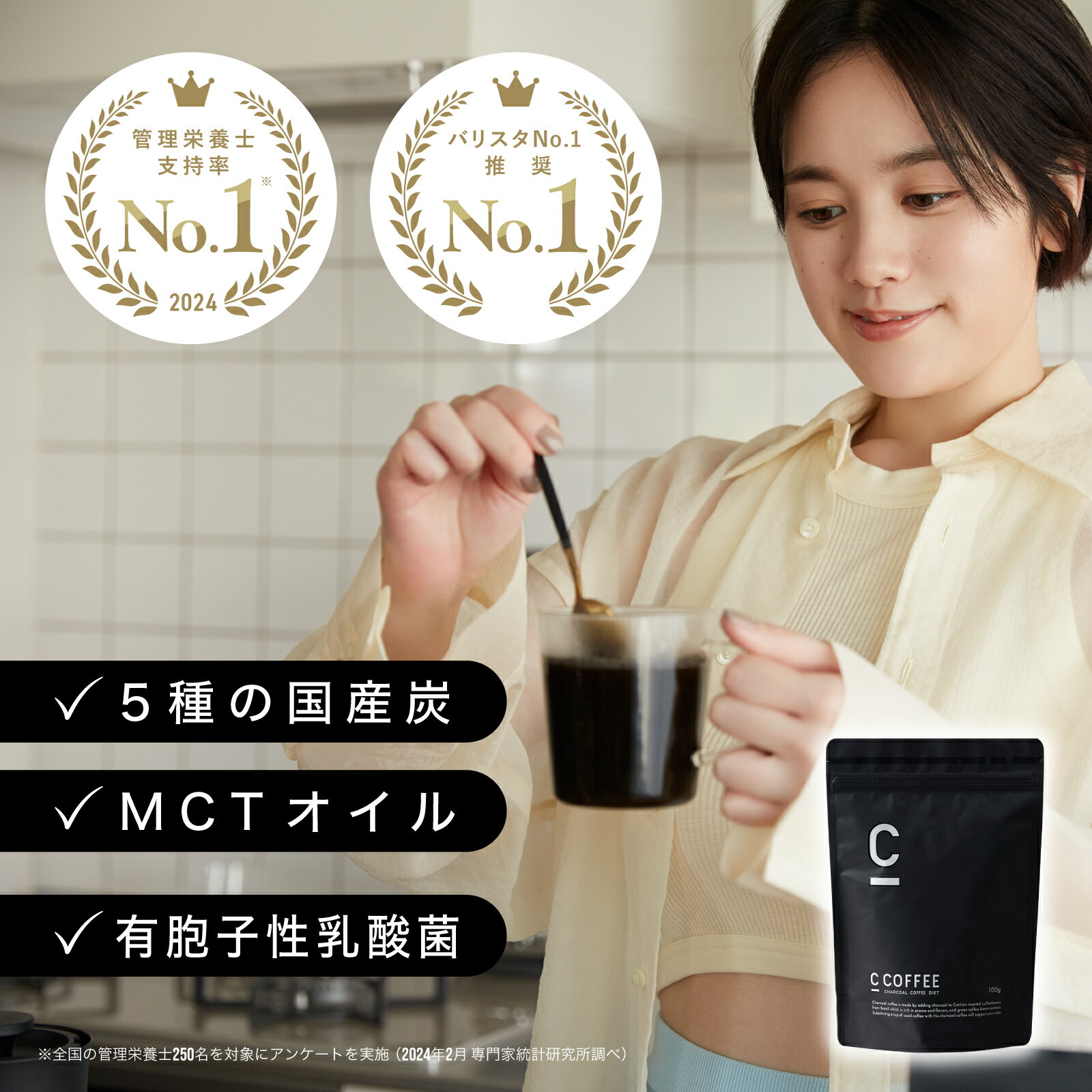 【公式】 C COFFEE （ シーコーヒー ） 1袋 100g ダイエットコーヒー チャコールクレンズ MCTオイル ダイエット コーヒー チャコールコーヒー 人気 珈琲 ccoffee ダイエット飲料 炭コーヒー プレゼント