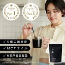 【公式】 C COFFEE （ シーコーヒー ） 1袋 100g ダイエットコーヒー チャコールクレンズ MCTオイル ダイエット コー…