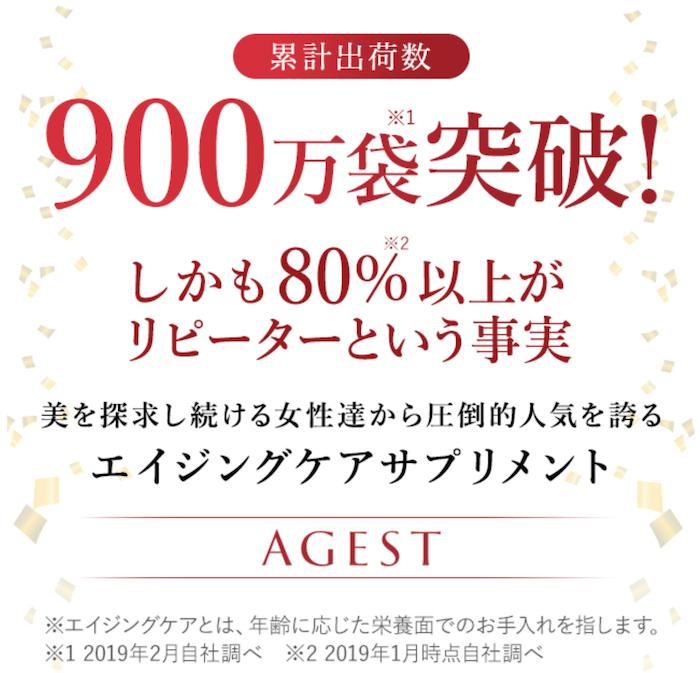 【2個セット】【送料無料】【公式】AGEST エイジスト インナービューティーサプリメント 1箱30包入り 馬プラセンタ プラセンタサプリ プラセンタ サプリメント 2