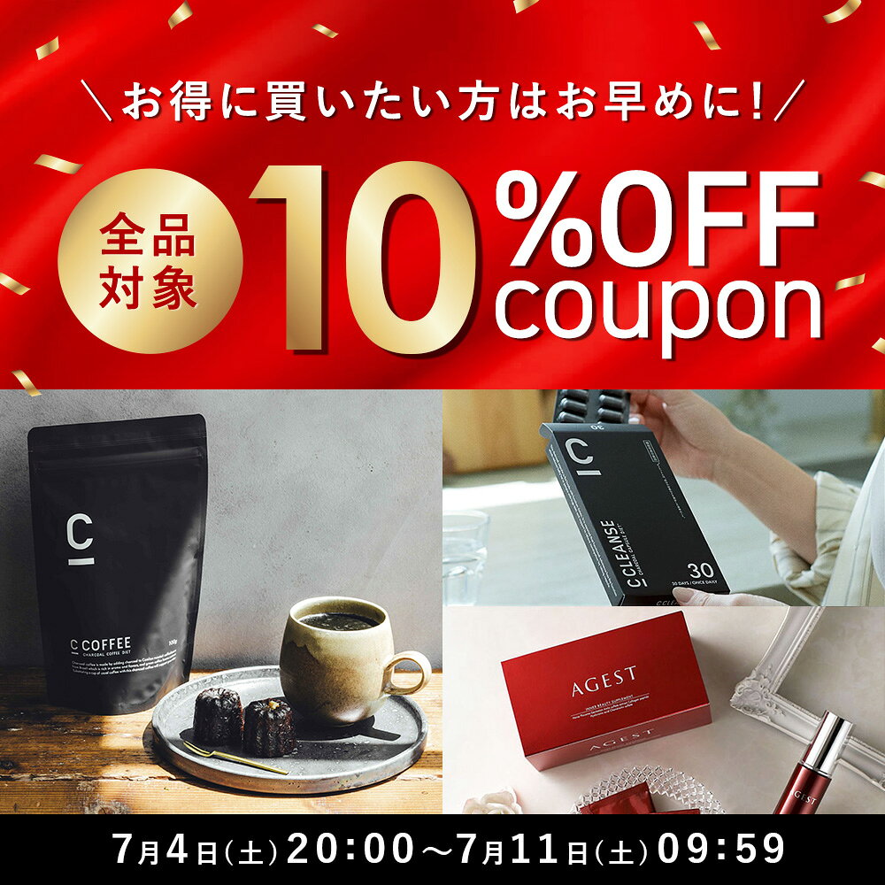 チャコール コーヒー 痩せ た C COFFEE チャコールコーヒーダイエット 50g 2袋セット シーコーヒー Yahoo フリマ 旧PayPayフリマ C COFFEE チャコールコーヒーダイエット4袋セット