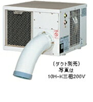 デンソー 10H-K スポットクーラー 三相200V INSPAC インスパック