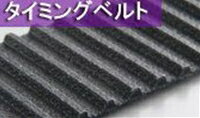 乐天商城 - ゲイツ・ユニッタ・アジア 322L100 パワーグリップ タイミングベルト