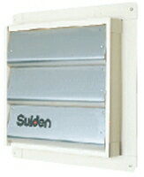 スイデン Suiden SCFS-75 換気扇 風圧型シャッター(オプション)