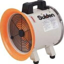 スイデン Suiden SJF-300RS-2 単相200V ジェットスイファン
