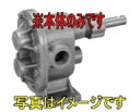 亀嶋鐵工所 KA-1 3/8B 10A ギヤーロータリーポンプ KA-1型本体のみ (KA-1 3/8 FC デンスバー)